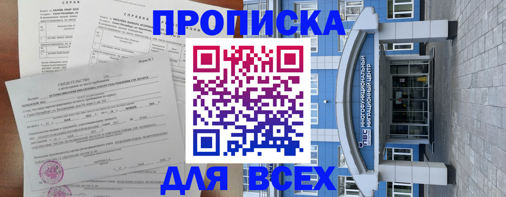 временная регистрация 2025 в Людиново