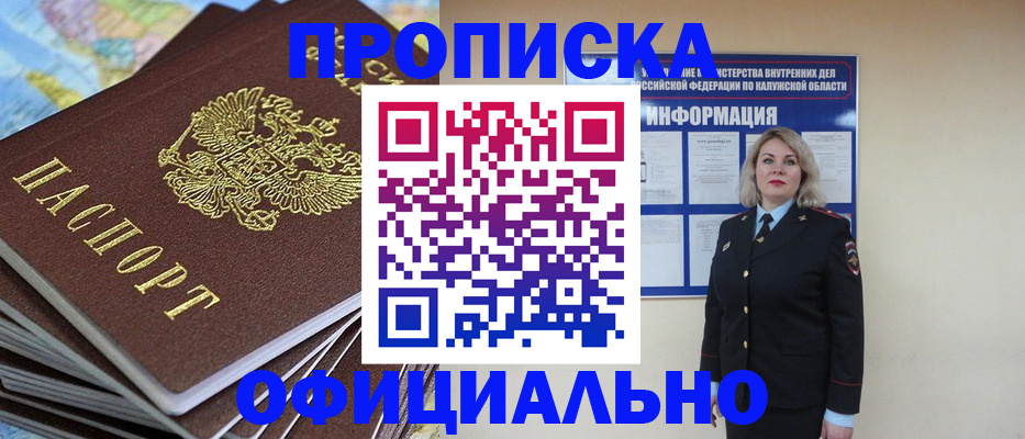временная регистрация госуслуги в Людиново