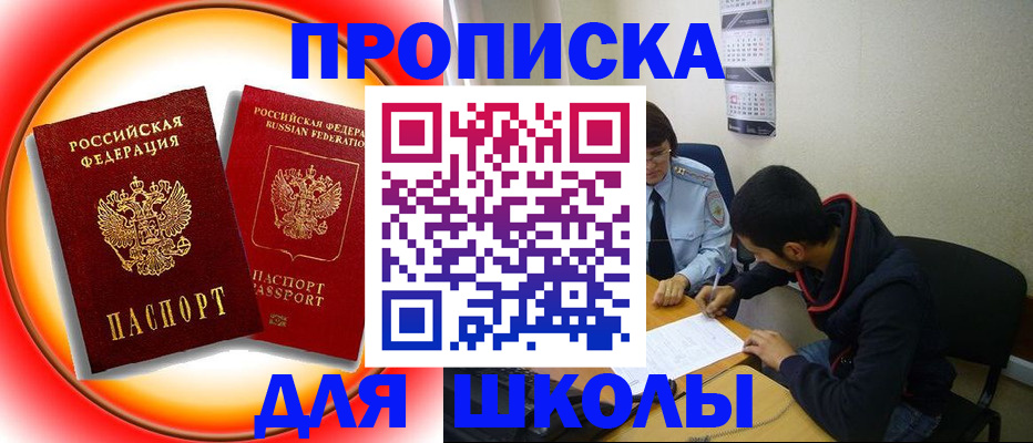 прописка законно в Людиново