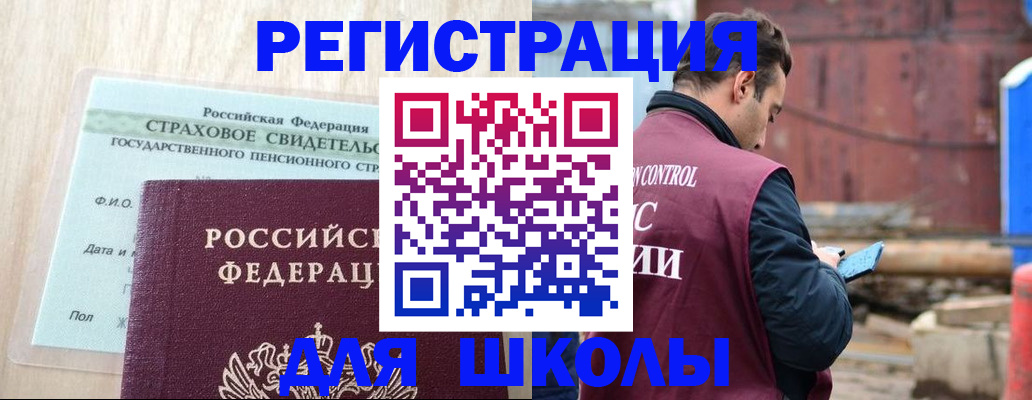 прописка для работы в Людиново