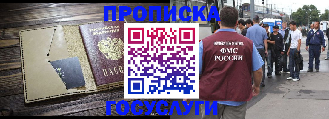 временная регистрация гарантия в Людиново